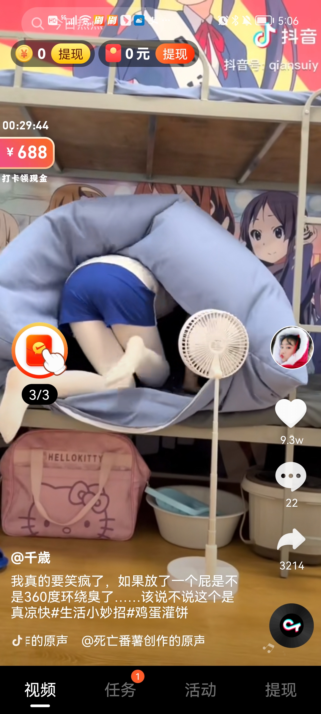 趣视频 趣视频
