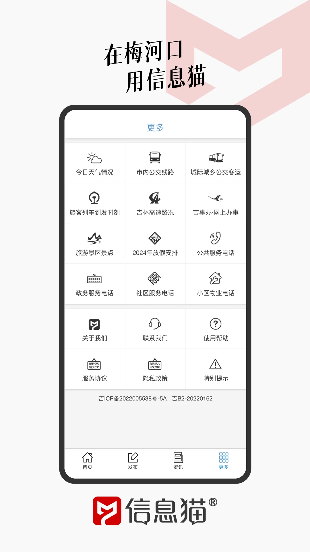 信息猫图1