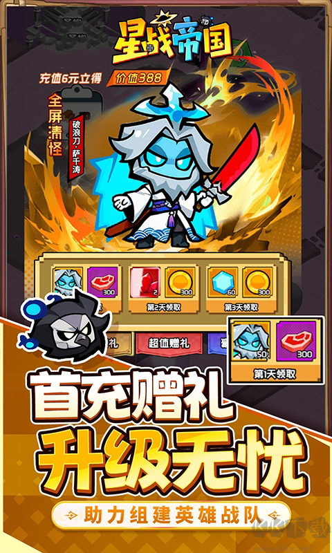 星战帝国图3