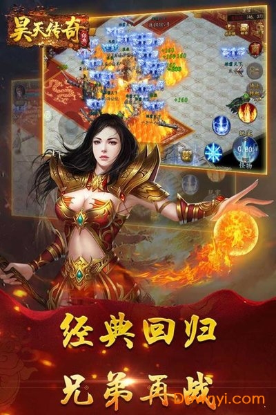 昊天传奇图3