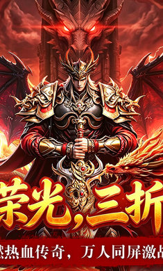 义战龙城图3