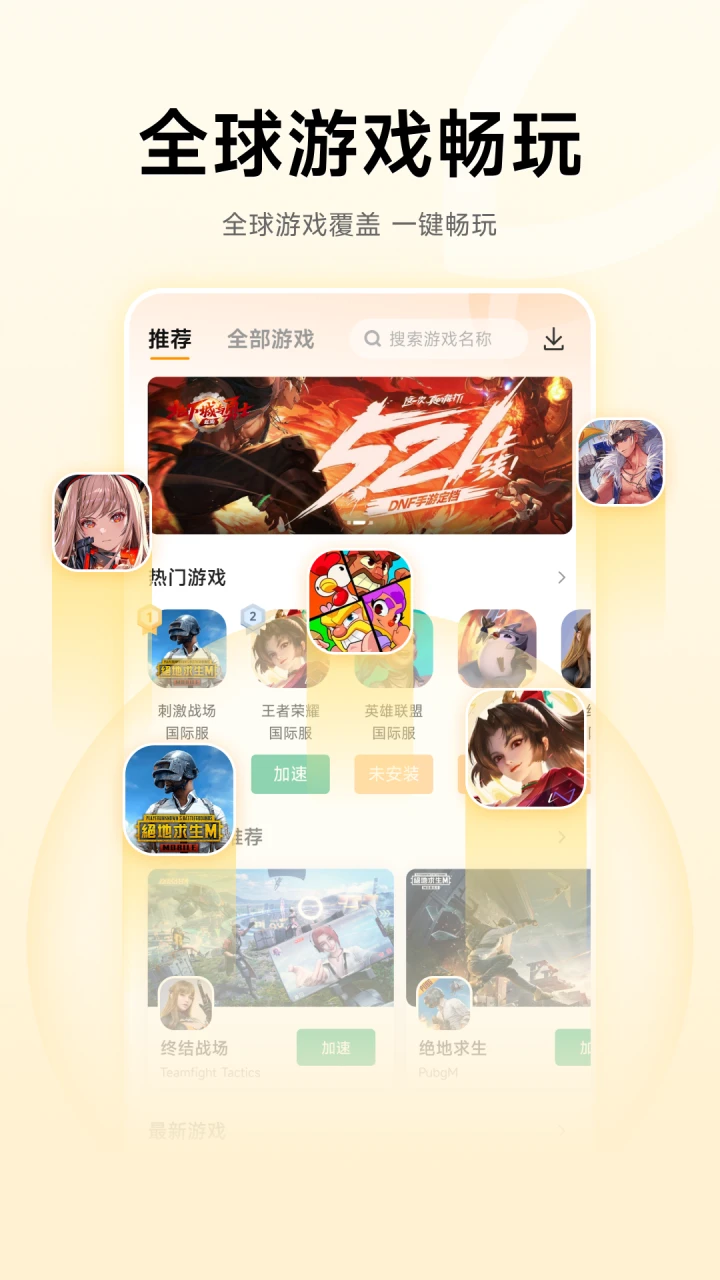 雷神加速器图1