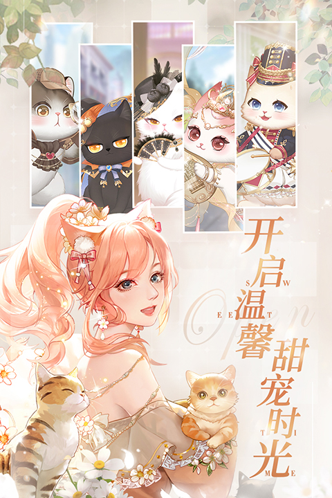 甜甜的你图3