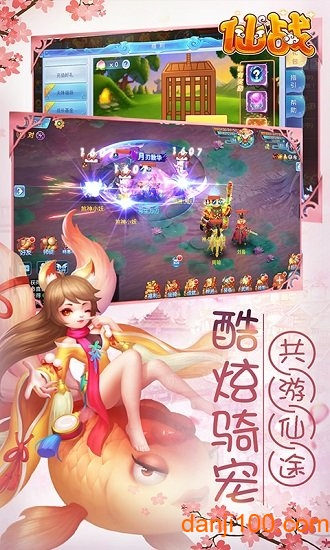 仙战（挂机修仙）图1