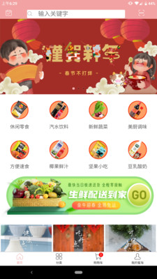 淘鲜生图1