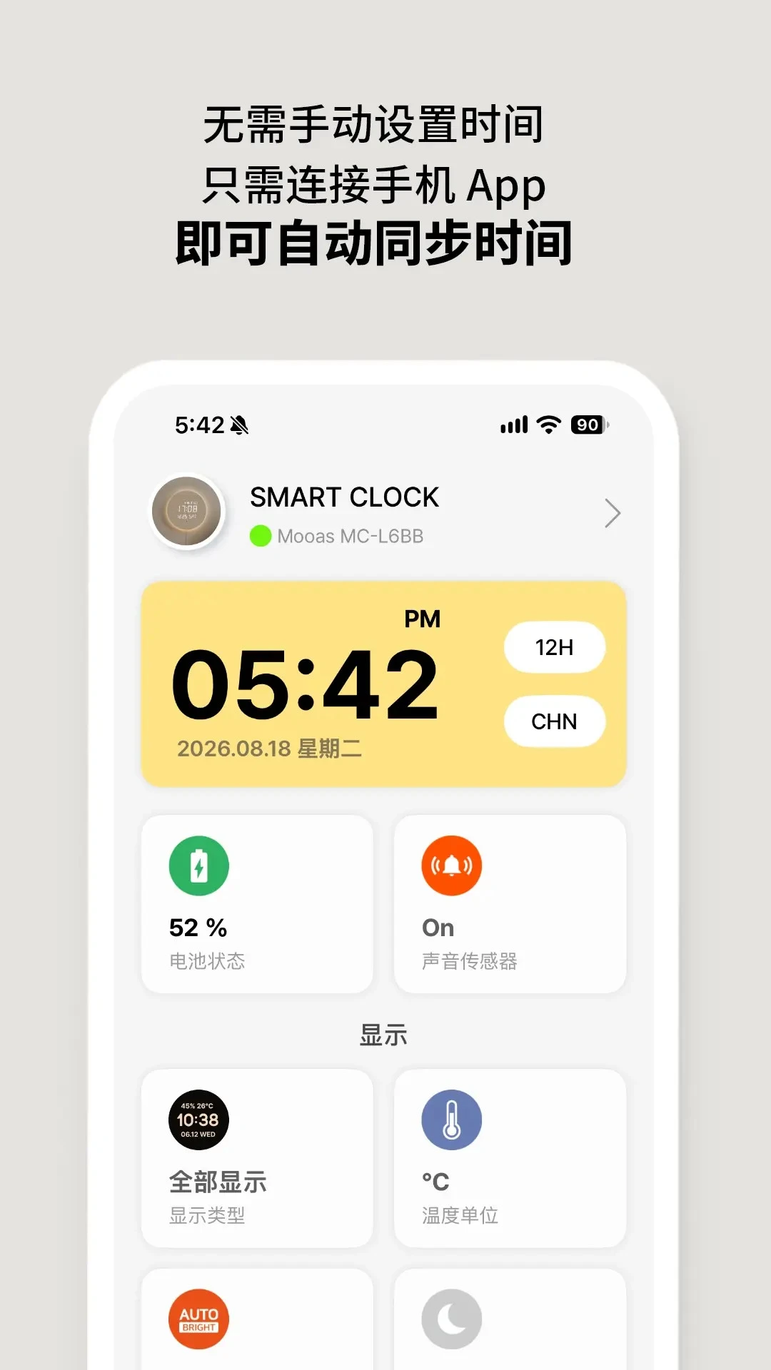 Mooas LED1.4.1 官方版图3