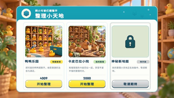 潮玩大整理图2