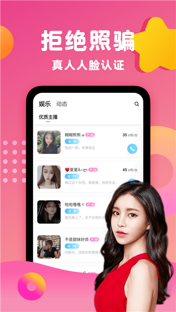 附近遇爱约会交友图2