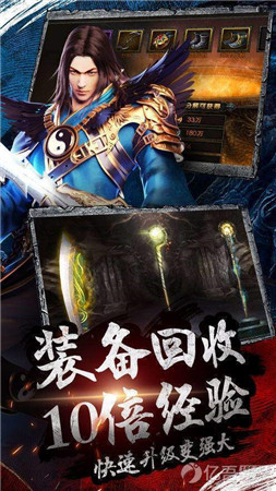 烈火战歌之无双图2