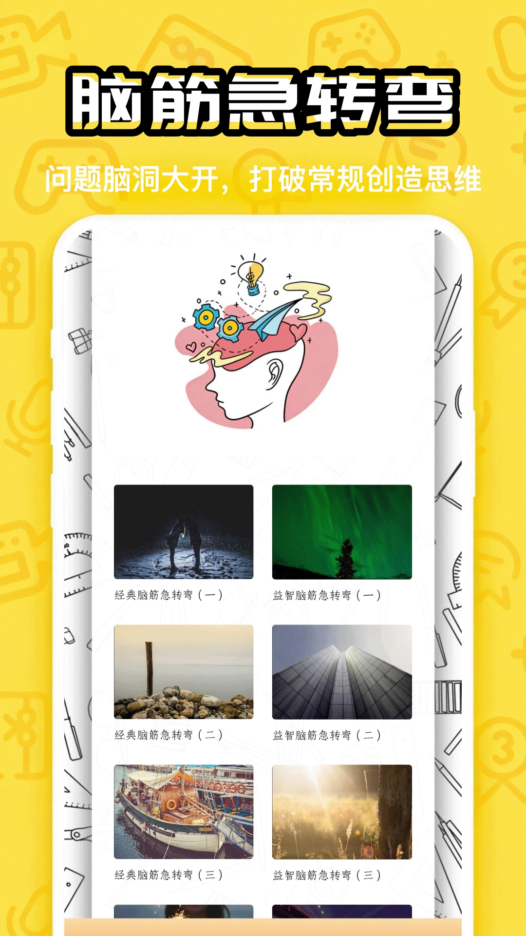 疯狂找一找图3