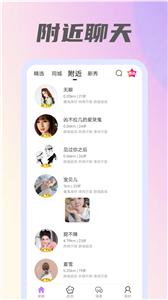 爽聊图3