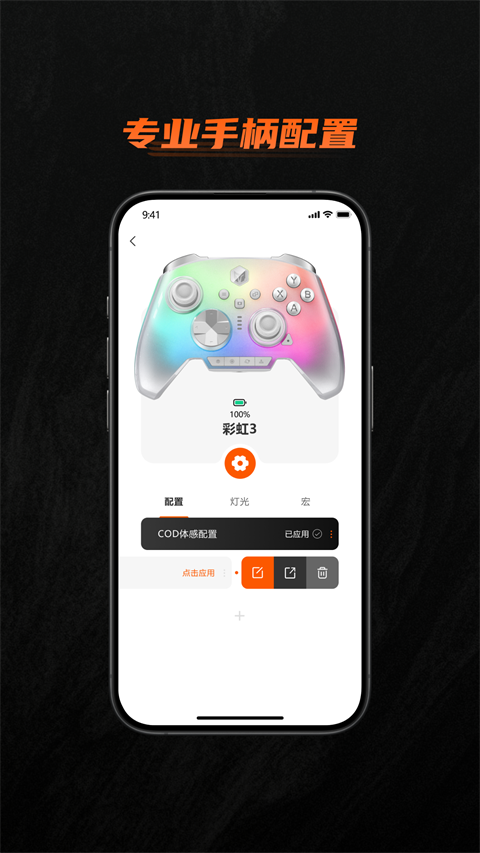 墨将助手官方版图2