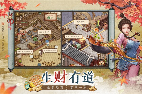 大当家之路图2