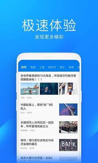 WiFi万能钥匙极速版图3