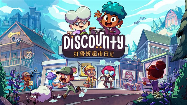 打骨折超市日记无限金币图5