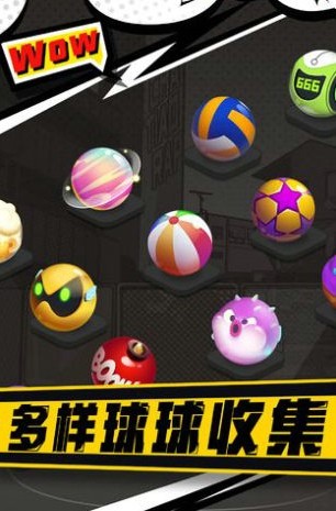 投篮图2