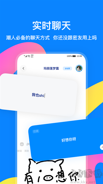 火星app图5