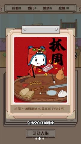 最后的火柴人生图1