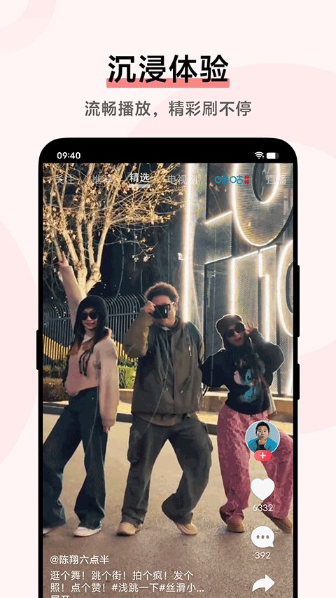 vivo i视频(综合性视频应用) v21.8.08.01 安卓版图5