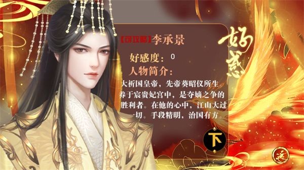 怜宫记［清软］10.21