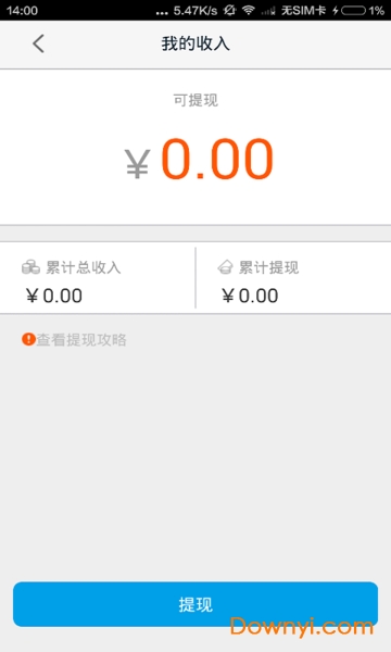 高德车差事图1