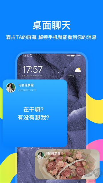 火星app图3
