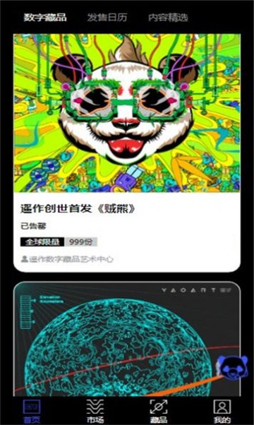 遥作图3