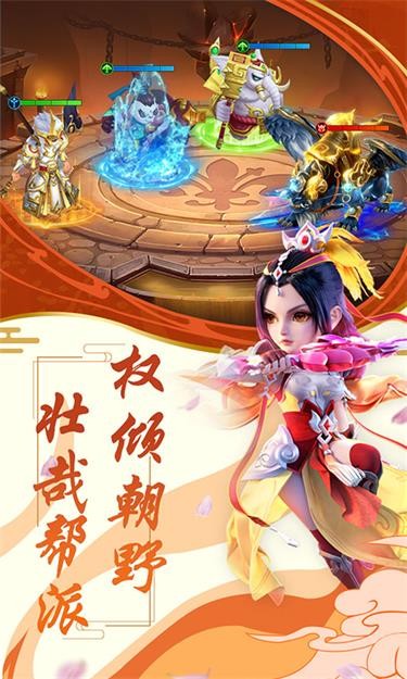 西游修仙记图1