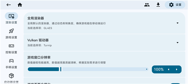 ZalithLauncher启动器图5