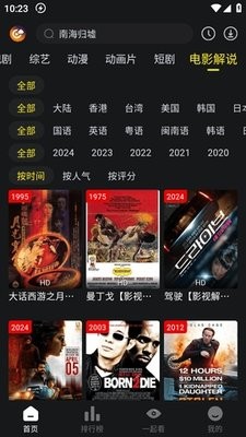 云端影视4K
