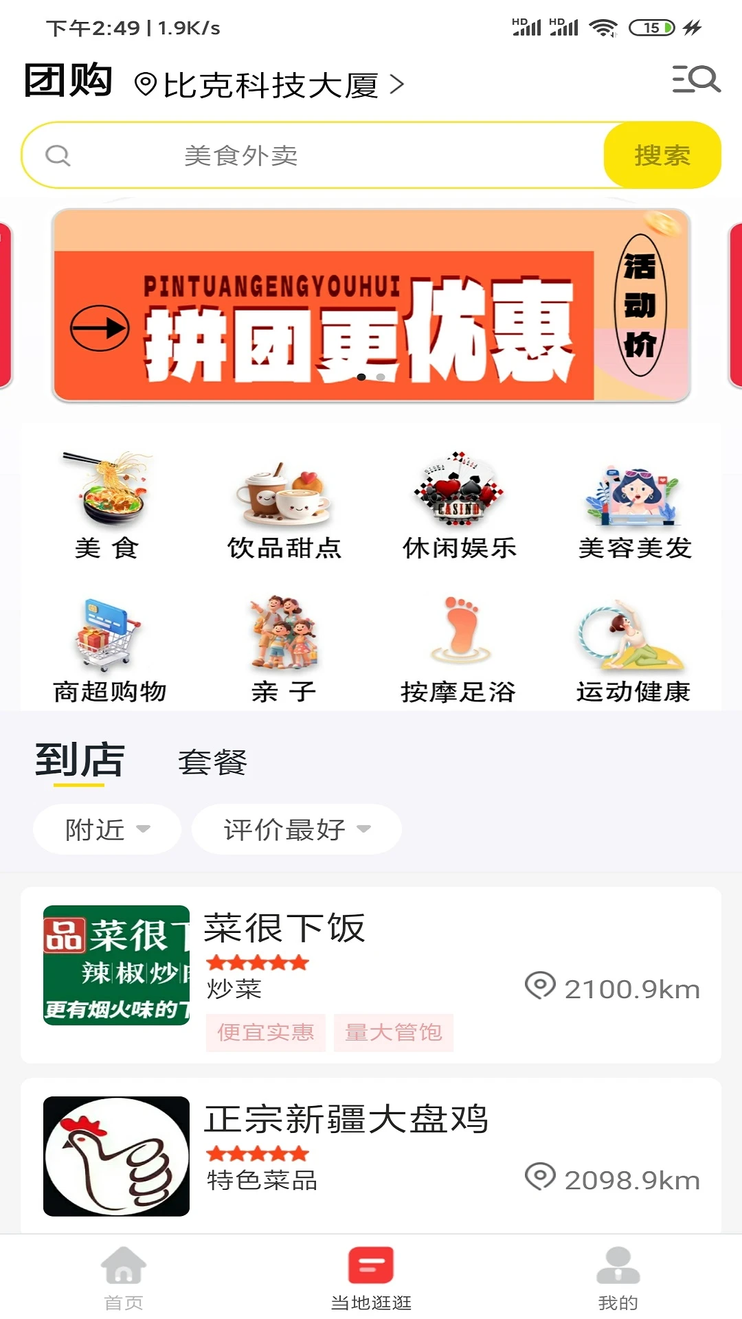金彩镍城 金彩镍城