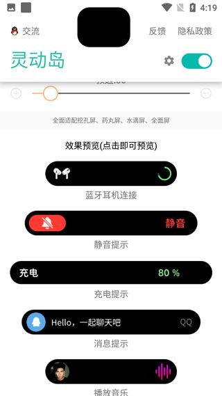 万象灵动岛(桌面主题软件) v2.5 安卓版图5