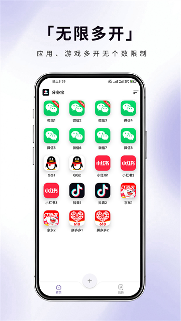 分身宝图4