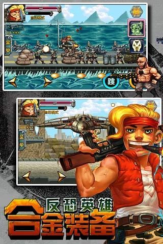 合金装甲-反恐英雄图1