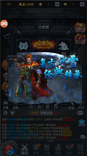 一战屠龙图3