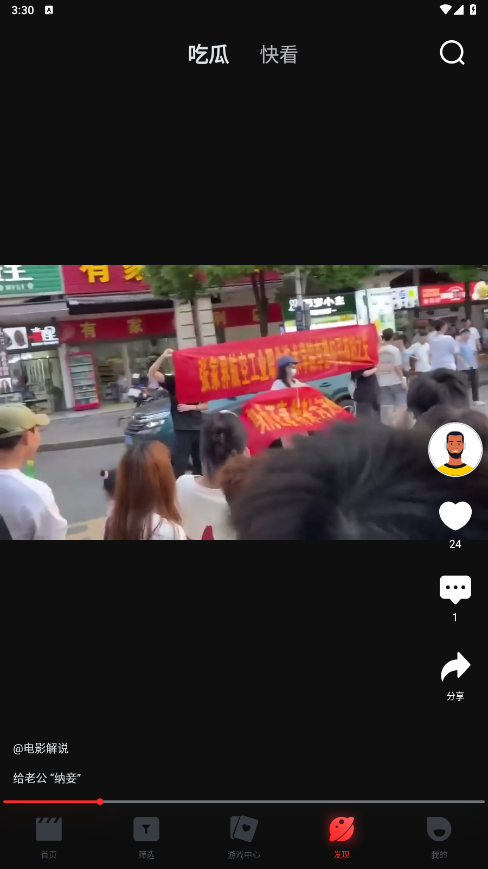 一起看TV图2
