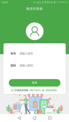 华盛拣货图2