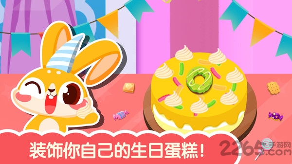 可爱公主生日派对图2