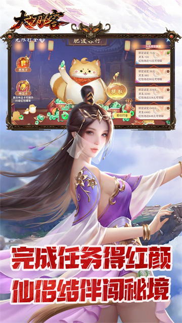 大刀客图1