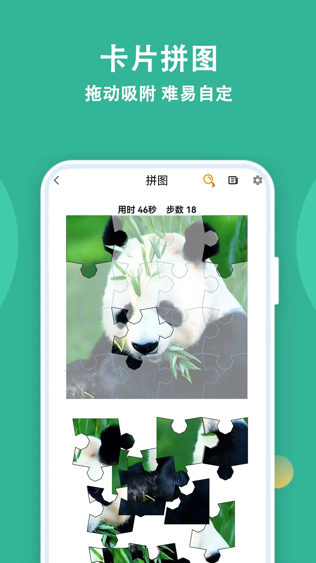 宝宝拼图精灵图3