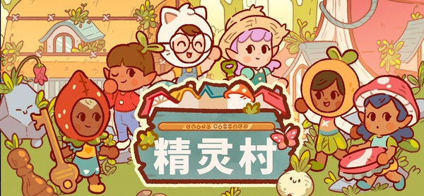 FairyVillage安装器图2