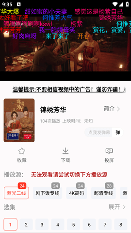 永久影视纯净版图4