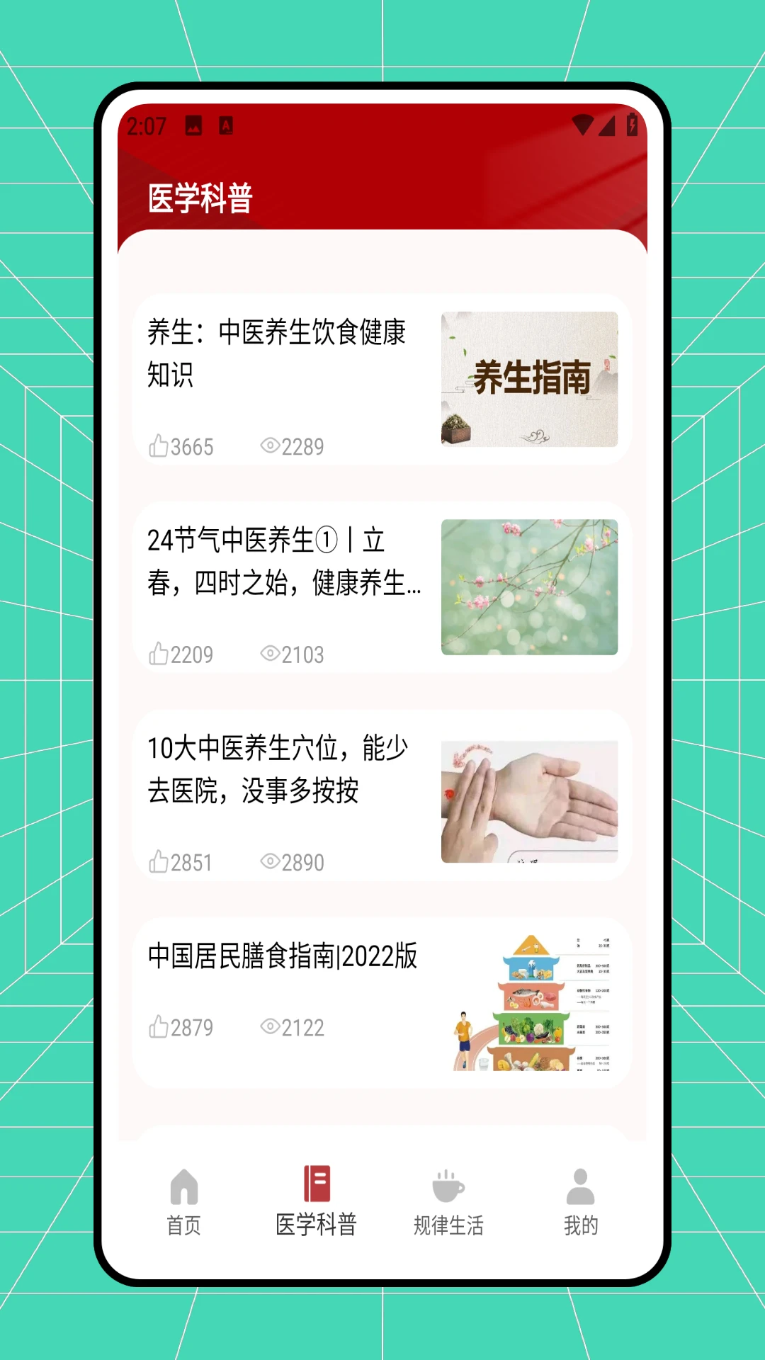 医药大学堂图2