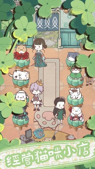 开心猫舍喵语图2