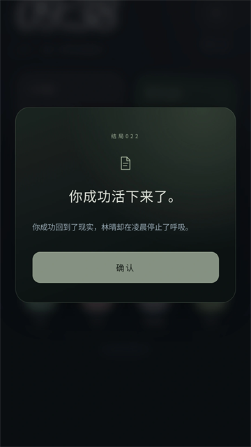异常校园模拟器图5