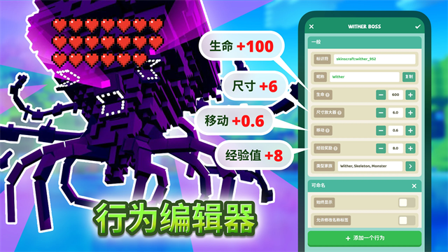 CraftAddons手机版图4