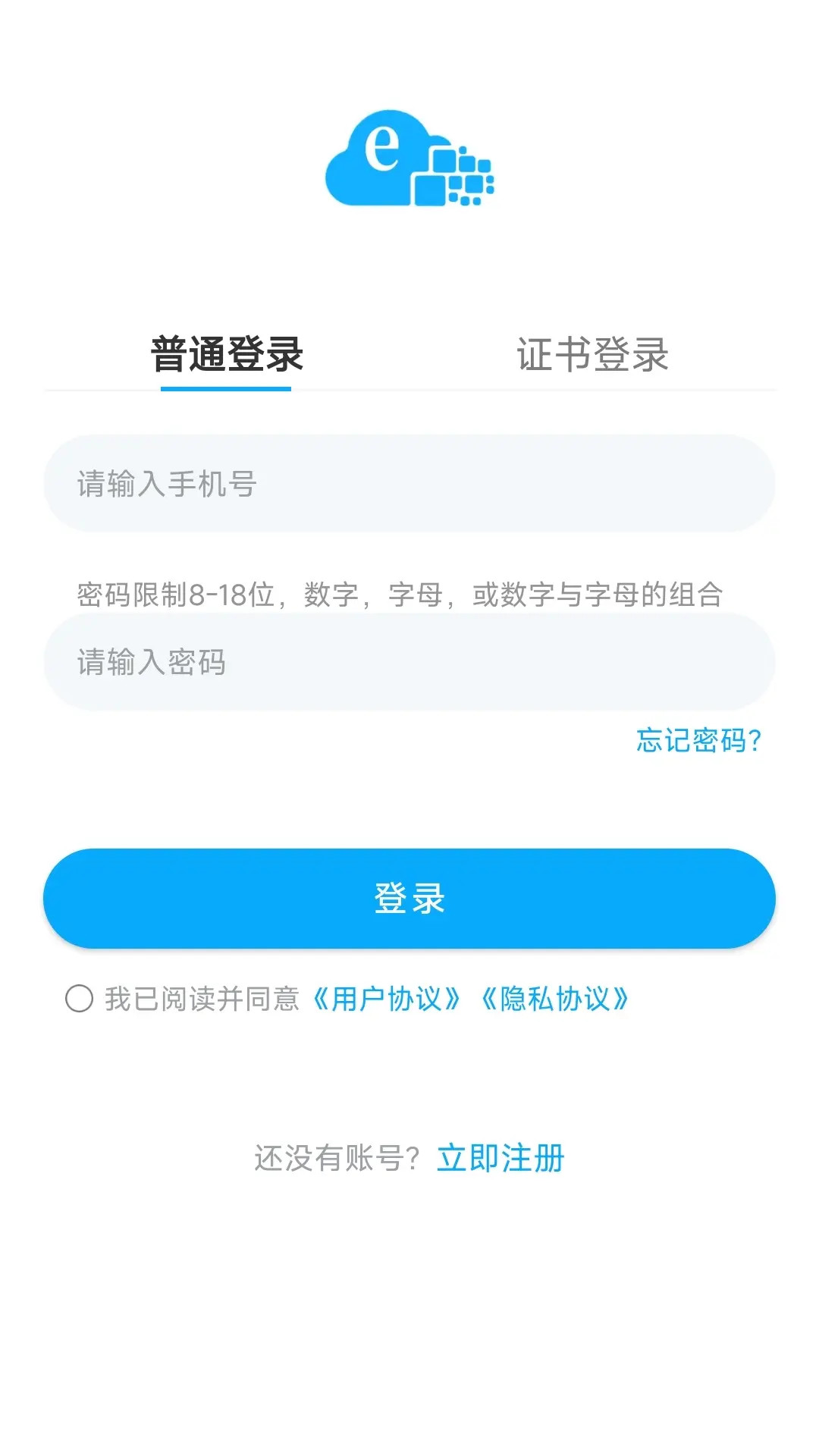 苏e通