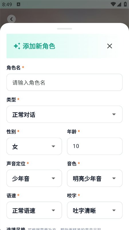 哇声片场图7