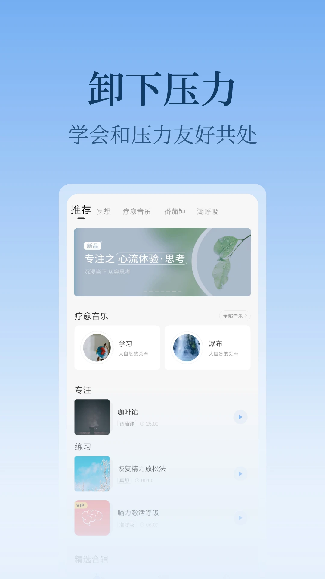 心潮图2
