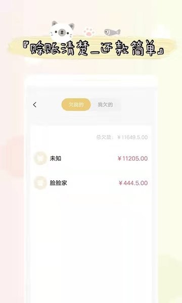 喊记进销存管理图1